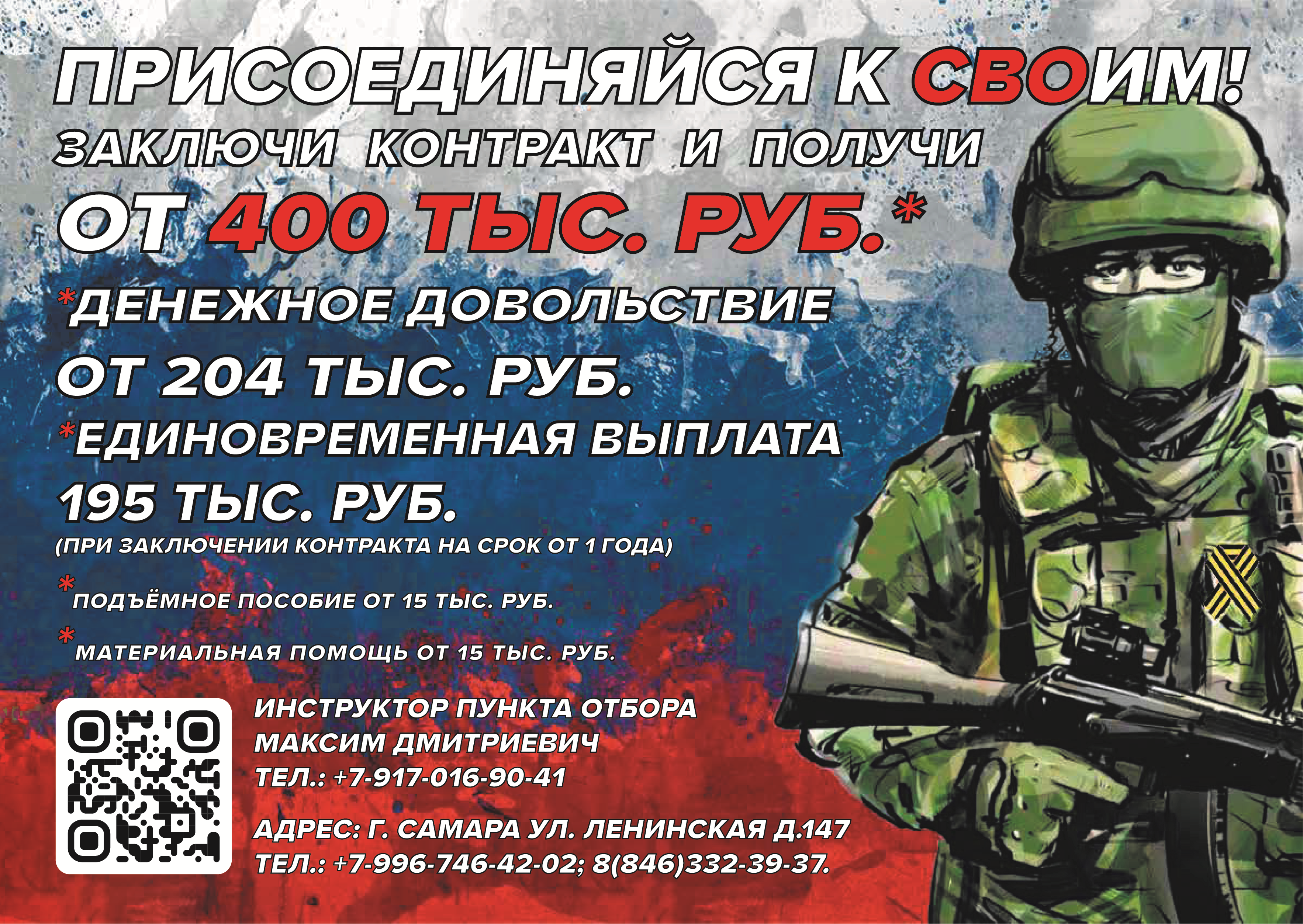 Присоединяйся к своим.